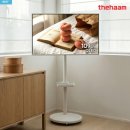 더 함 | 이동식 TV 추천 고민 끝낸 더함 삼탠바이미 43인치 QLED 후기