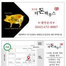 더돈하우스 이미지