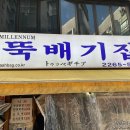 뚝배기한사발 이미지