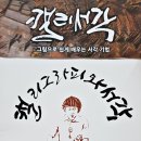 일탄아트 이미지