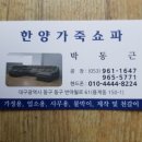 대구소파천갈이&붙박이 이미지