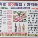 토옥동송어횟집 이미지