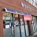 밤실장칼국수 네이버블로그