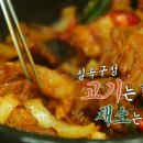 김제식당 이미지