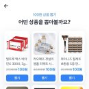 맨날 100원에 뽑을수있다?ㅋㅋ 이미지