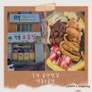 청솔 | 홍천 곱창맛집 청솔소곱창 첫방문 후기 한우곱창 C세트