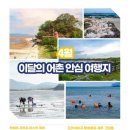 만돌어촌체험휴양마을 이미지