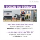 군포송정필아트미술교습소