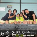 주식회사 세종스파찜질방 | 세종 엠원업스파 수영장 찜질방 사우나 추천 아기랑 준비물