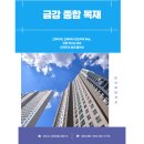 현대종합철물건재 | 북삼 현대 아파트 리모델링 자재 납품 후기