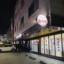 삼대째장가네칼국수 이미지