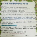 겨울가정학습안내문,2025년재원신청서 이미지