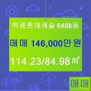 롯데공인중개사사무소 이미지