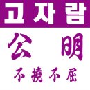 부안공명유도관 이미지