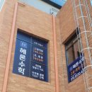 헤론수학교습소 이미지