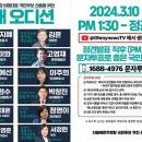 (정보) 더불어민주연합 비례대표 국민후보 선출을 위한 공개오디션! 이미지