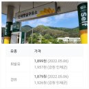 인제햇살주유소 이미지