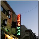 언양불고기 이미지