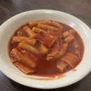 서부미자네떡볶이