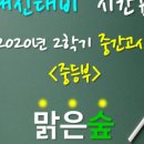 방배맑은숲국어논술전문학원