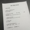 전부공인중개사사무소 이미지