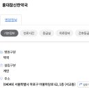 홍대참신한약국