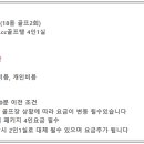 골프존카운티 드래곤클럽하우스 이미지