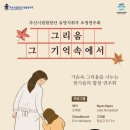 부산시립합창단 초청공연 이미지