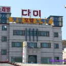 다미민박 이미지