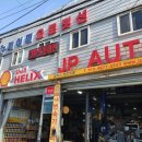 제이피오토밋션 이미지