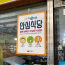 돌탄등갈비찜 | 익산 어양동 갈비찜맛집 &#34;돌탄등갈비찜&#34; 치즈볶음밥 후기까지