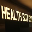 헬스보이짐 탄방점 이미지