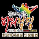 파워점핑줄넘기 이미지