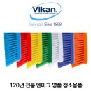 솔세탁실 | 화장실 청소템 바이칸 솔 후기, 진짜 틈새까지 깔끔✨