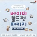 베이비펫 이미지