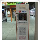 서울역의 AED 이미지