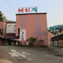 파라다이스무인텔 이미지