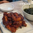 열날개 | 신부동맛집 열날개 본점 솔직후기