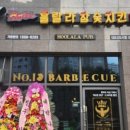 훌랄라참숯치킨내포