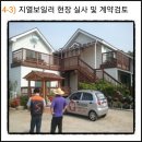 [한국에너지 공단] [주택 지원 사업] [지열 난방 시스템]