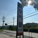 둥지뜰 이미지