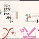 한중일 전통의상 패션쇼 이미지