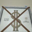 책_기독교 서적 돈과 영성 폴 트립 후기