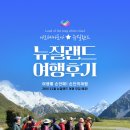 낭만가축산 | [뉴질랜드 여행후기 22] 2024년 12월 뉴질랜드 여행 - 로토루아 2