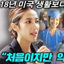 미국에서 태어난 인도 최초 KPOP스타가 한국에서 살게 된 이유(feat. 푸니타) 이미지