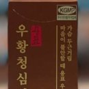 온누리청심약국
