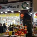 새로나상회 이미지