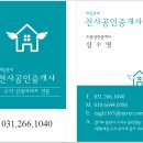 수지대림공인중개사사무소 이미지