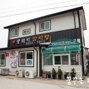 꽃돼지감자탕 이미지