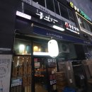 구이몽영통분점